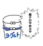 ヨーグルトクリーチャーがなんか言ってるよ（個別スタンプ：35）