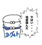 ヨーグルトクリーチャーがなんか言ってるよ（個別スタンプ：36）