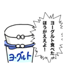 ヨーグルトクリーチャーがなんか言ってるよ（個別スタンプ：39）