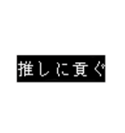 『オタク』の為のスタンプ（個別スタンプ：4）