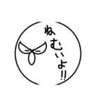 目力奴（個別スタンプ：2）