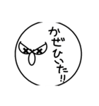 目力奴（個別スタンプ：4）