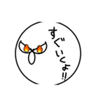 目力奴（個別スタンプ：6）