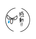 目力奴（個別スタンプ：7）