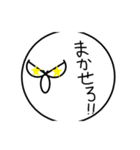 目力奴（個別スタンプ：8）