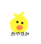 私のひよこ（個別スタンプ：4）