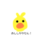 私のひよこ（個別スタンプ：6）