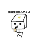 トーフめん（個別スタンプ：1）