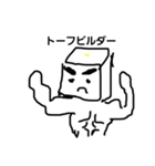 トーフめん（個別スタンプ：5）