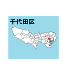 東京23区の地図のスタンプ（個別スタンプ：1）