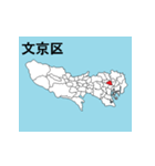 東京23区の地図のスタンプ（個別スタンプ：5）
