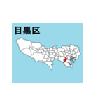 東京23区の地図のスタンプ（個別スタンプ：10）