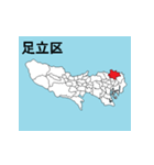東京23区の地図のスタンプ（個別スタンプ：21）