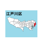 東京23区の地図のスタンプ（個別スタンプ：23）