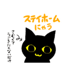 黒猫と茶猫のゆる～いスタンプ【冬】（個別スタンプ：1）