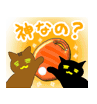 黒猫と茶猫のゆる～いスタンプ【冬】（個別スタンプ：9）