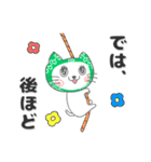 かぶるんです猫2（ちょい敬語）（個別スタンプ：2）