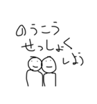 適当 杉留 君コロナに注意（個別スタンプ：14）