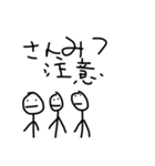 適当 杉留 君コロナに注意（個別スタンプ：15）
