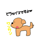 都合のいい犬（個別スタンプ：11）