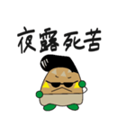 ツッパリと丁寧語（個別スタンプ：1）
