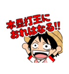 野球だいすきONE PIECE（個別スタンプ：1）