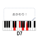 ピアノコード、歌詞の入力。7 ＆ m7（個別スタンプ：5）