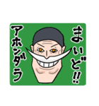 【ONE PIECE】絶対にアホンダラ言うマン（個別スタンプ：9）