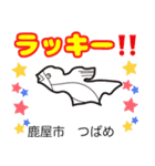 だっサイくん鹿児島キャラは市町村形ぬりえ（個別スタンプ：19）