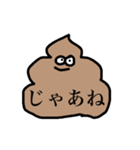 気持ちを伝えるうん子（個別スタンプ：13）