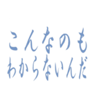 バレずに本音を言えるスタンプ（個別スタンプ：3）