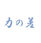 バレずに本音を言えるスタンプ（個別スタンプ：24）