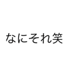 ギャグスタ（返信困った時用）（個別スタンプ：3）