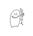 たまに煽るおばけスタンプ（個別スタンプ：18）