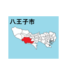 東京都の市町村地図（個別スタンプ：1）
