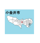 東京都の市町村地図（個別スタンプ：10）