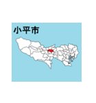東京都の市町村地図（個別スタンプ：11）