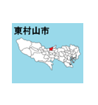 東京都の市町村地図（個別スタンプ：13）