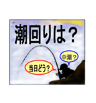 釣りの専門用語で会話に使えます！（個別スタンプ：1）