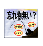 釣りの専門用語で会話に使えます！（個別スタンプ：2）