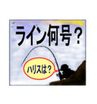釣りの専門用語で会話に使えます！（個別スタンプ：4）