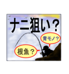 釣りの専門用語で会話に使えます！（個別スタンプ：5）