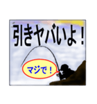 釣りの専門用語で会話に使えます！（個別スタンプ：14）