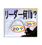 釣りの専門用語で会話に使えます！（個別スタンプ：15）