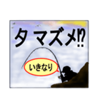 釣りの専門用語で会話に使えます！（個別スタンプ：23）