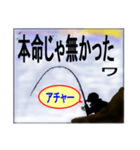 釣りの専門用語で会話に使えます！（個別スタンプ：26）