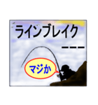 釣りの専門用語で会話に使えます！（個別スタンプ：32）