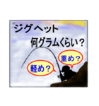 釣りの専門用語で会話に使えます！（個別スタンプ：34）