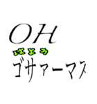 あいさッッつ！！（個別スタンプ：2）