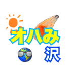 あいさッッつ！！（個別スタンプ：5）